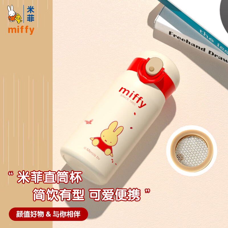 米菲(miffy)少女随手杯户外便携杯子保温杯卡通萌系保温杯316不锈钢