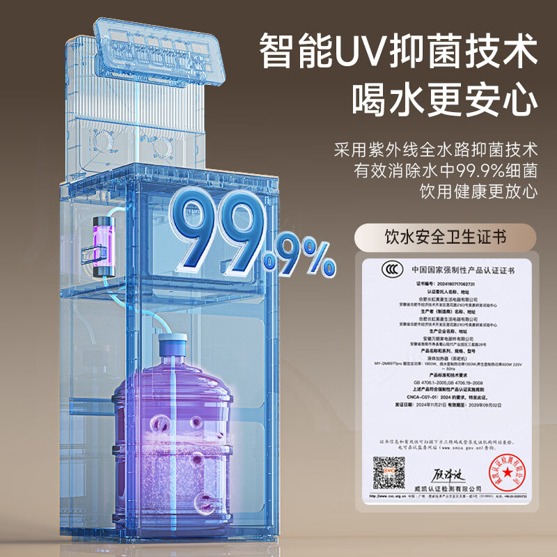 美菱（MeiLing）茶吧机家用高端一体柜语音遥控智能饮水机喷淋煮茶泡茶机 MY-DM8977pro 高端大款【蒸汽喷淋煮茶】 制热型