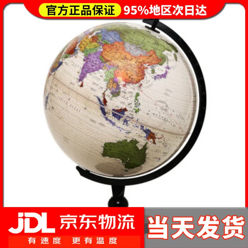 【送货上门】博目 32cm中英文政区仿古AR地球仪（炫影黑架）办公用品 AR互动 创意礼品 办公书房装饰 北京博