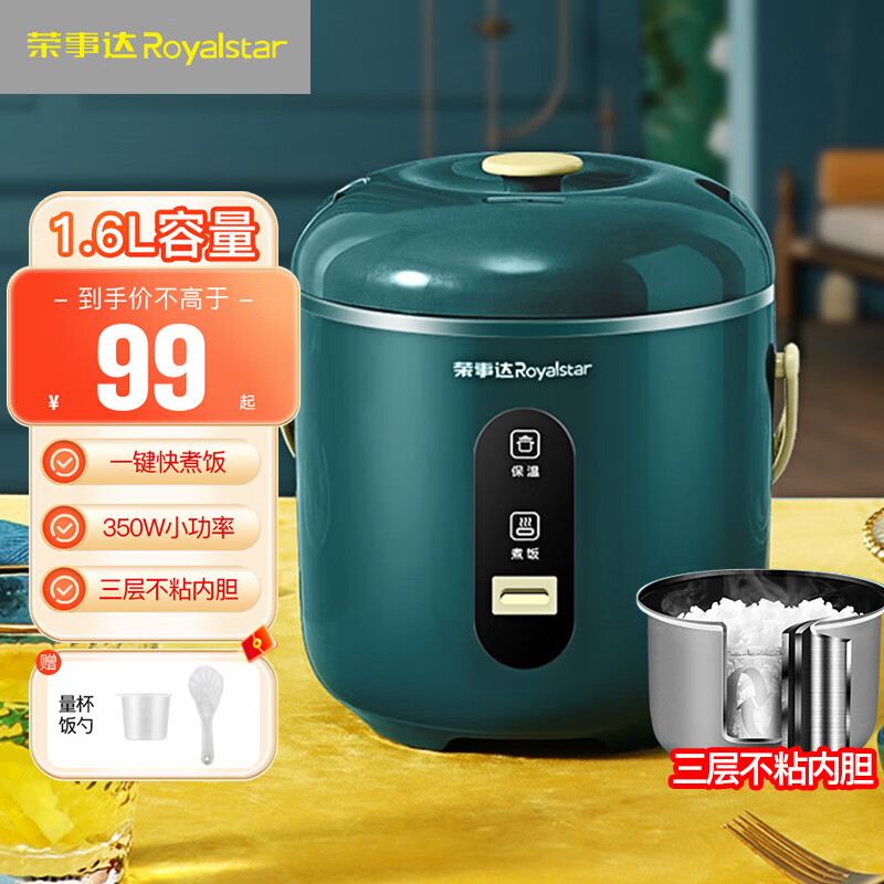 情侣1-2-3人家用宿舍小功率蒸煮两用便携学生电饭锅煮饭锅煲粥煮粥锅