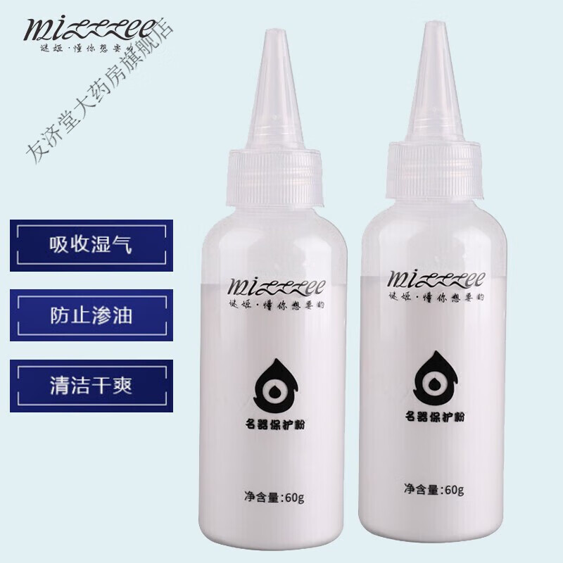 谜姬保护粉瓶装 器具飞机杯仿真阳具倒模保养粉 硅胶实体娃娃保养用粉