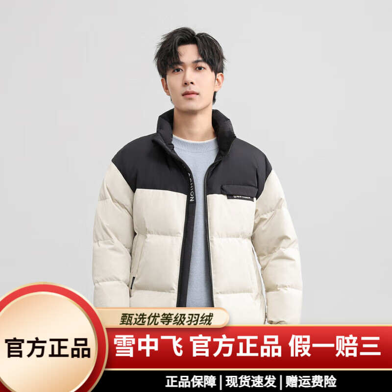 雪中飛2024冬新款男士短款羽絨服立領(lǐng)歐美休閑時(shí)尚拼接保暖舒適 白色|8162 170/88A
