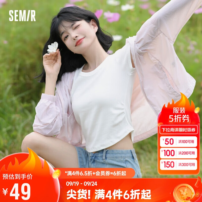 森马（Semir）短袖T恤女短款小心机紧身2024夏季大圆领正肩套头衫109324100003