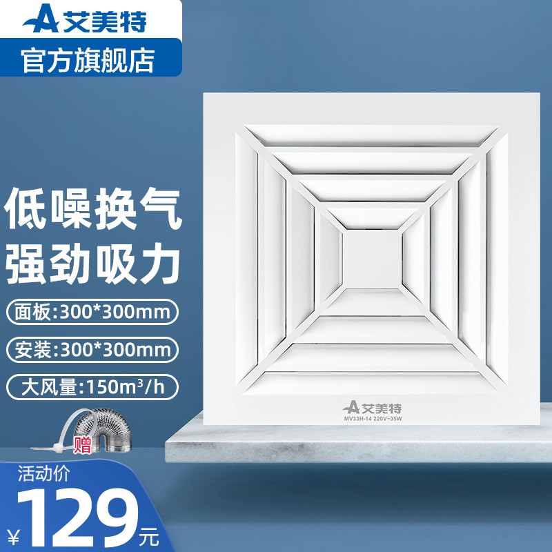 一:选购艾美特(airmate)xc10e厨房抽风机建议
