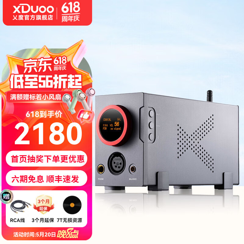 xDuoo 乂度 XA-10 解码耳机放大器 黑色