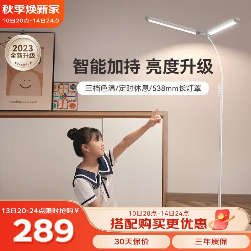 孩视宝 双灯罩护眼落地灯 儿童全光谱钢琴灯书房客厅卧室落地立式阅读灯 FS121B-D全新升级属于什么档次？