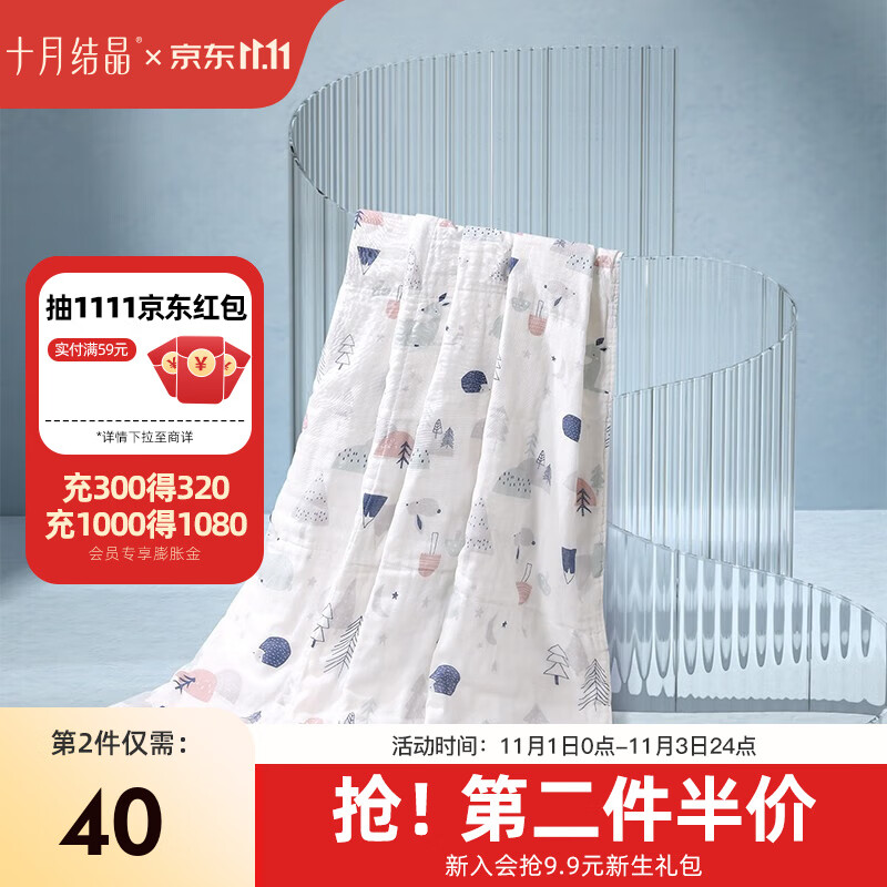 十月结晶婴儿浴巾水洗纱布浴巾新生儿纯棉柔软吸水大毛巾 【连帽】魔幻森林（90*90cm）怎么样,好用不?
