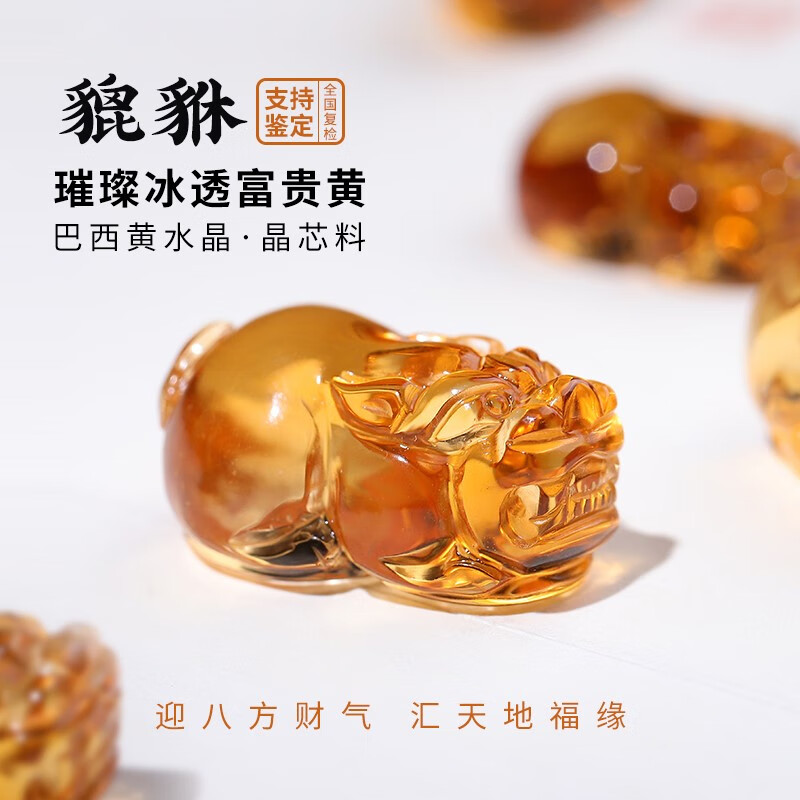 snqp黄水晶貔貅吊坠女款项链情侣手链摆件男款手串diy黄晶 2克款打了