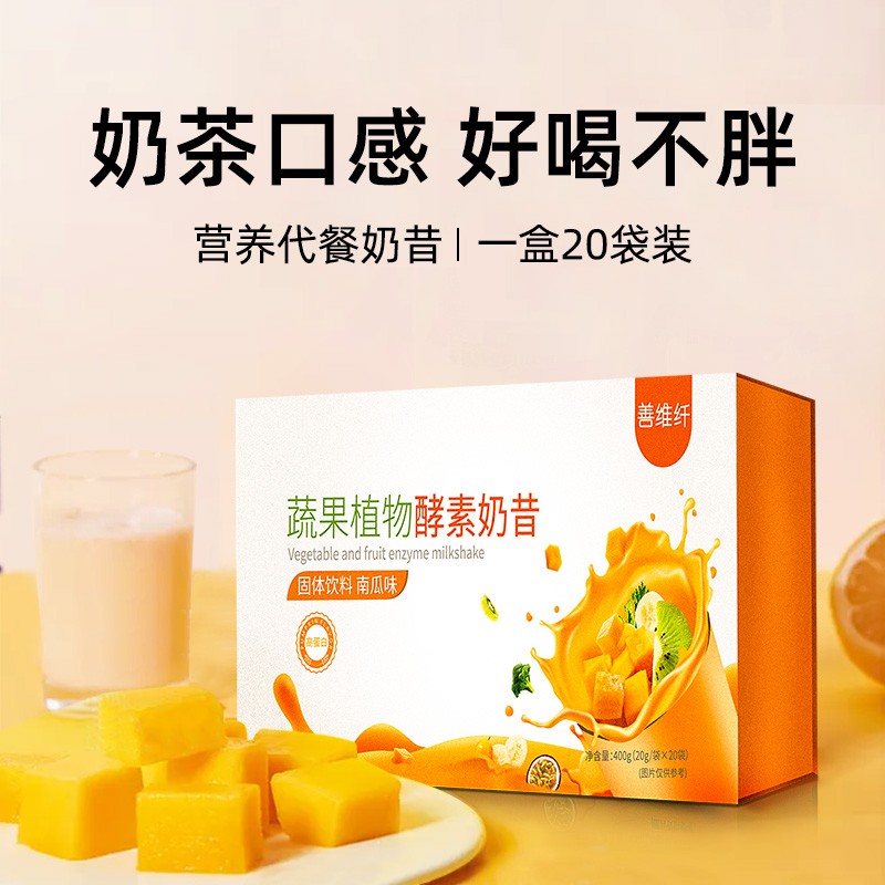 善维纤:健康美味的代餐粉、果冻零食