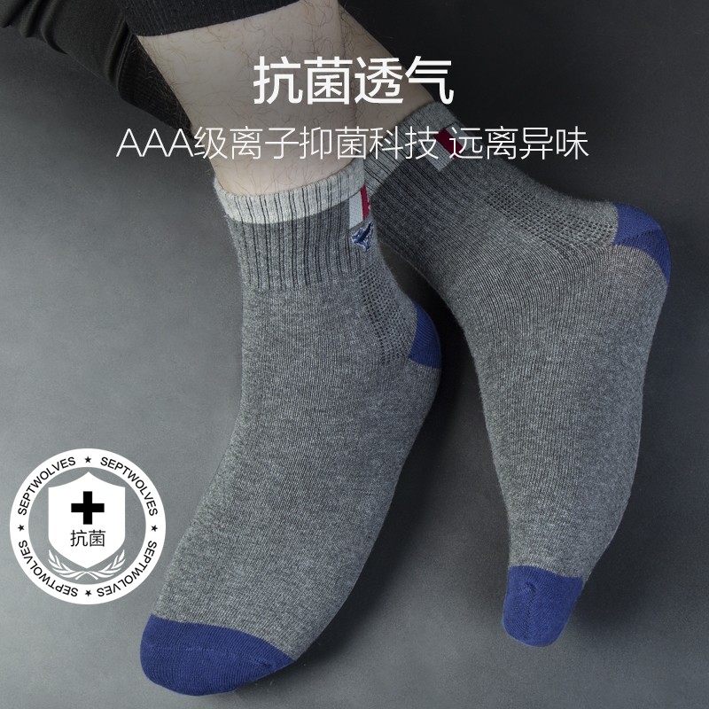 七匹狼袜子男夏季中筒纯棉100%棉防臭耐磨抗菌袜子运动休闲全棉质长袜 【纯棉抗菌中筒】礼盒装 5双 均码