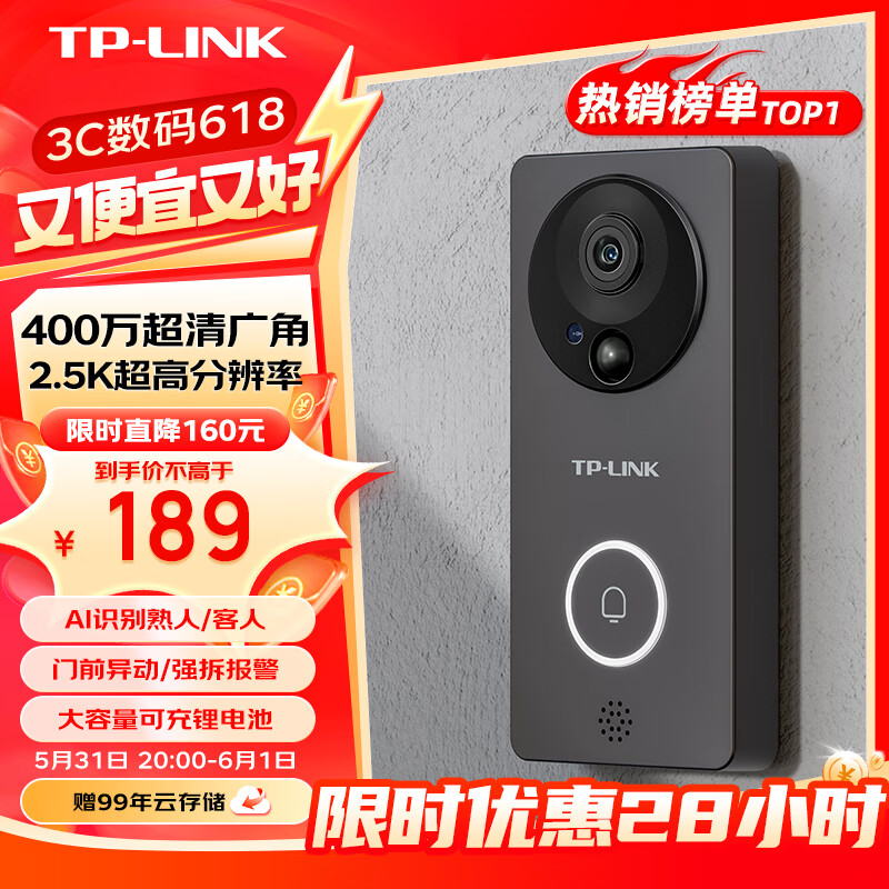 TP-LINK 可视门铃监控 2.5K分辨率 智能猫眼门口摄像头 无线wifi远程对讲400W超清夜视 DB54C棕 锂电池版