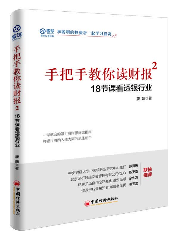 【新华书店】雪球系列6本套装（第二辑）