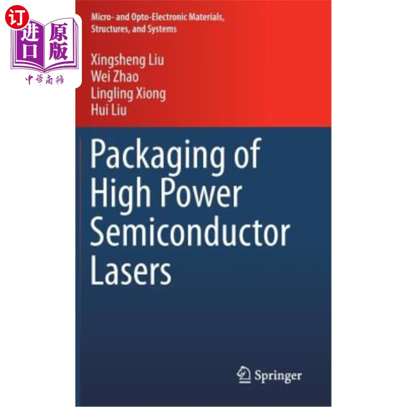 of high power semiconductor lasers 高功率半导体激光器的封装