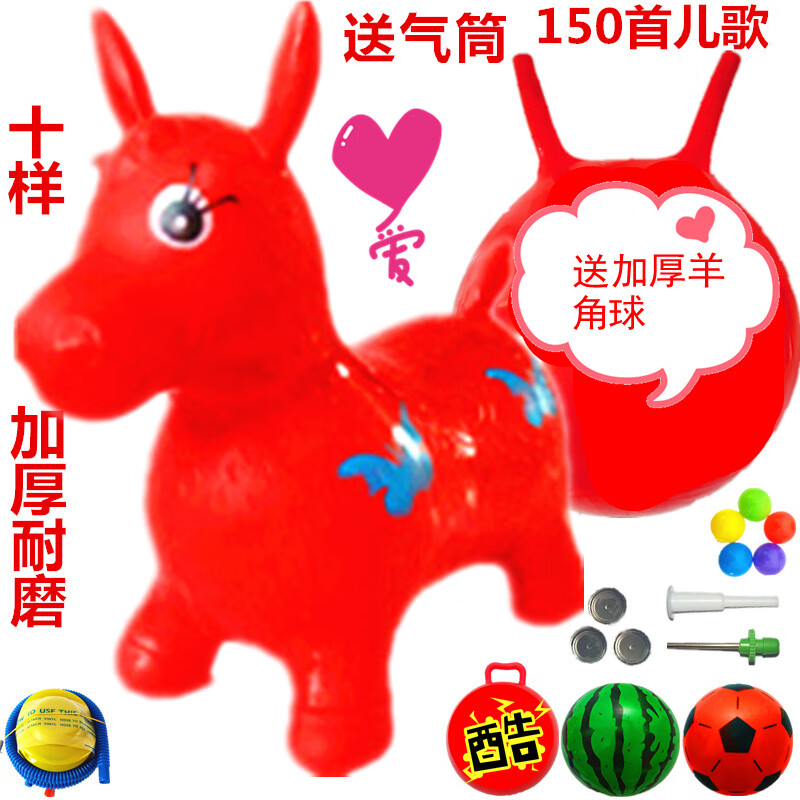 的可以小马厚宝宝音乐玩具木马坐骑动物骑骑马 西瓜红 音乐红马套餐一