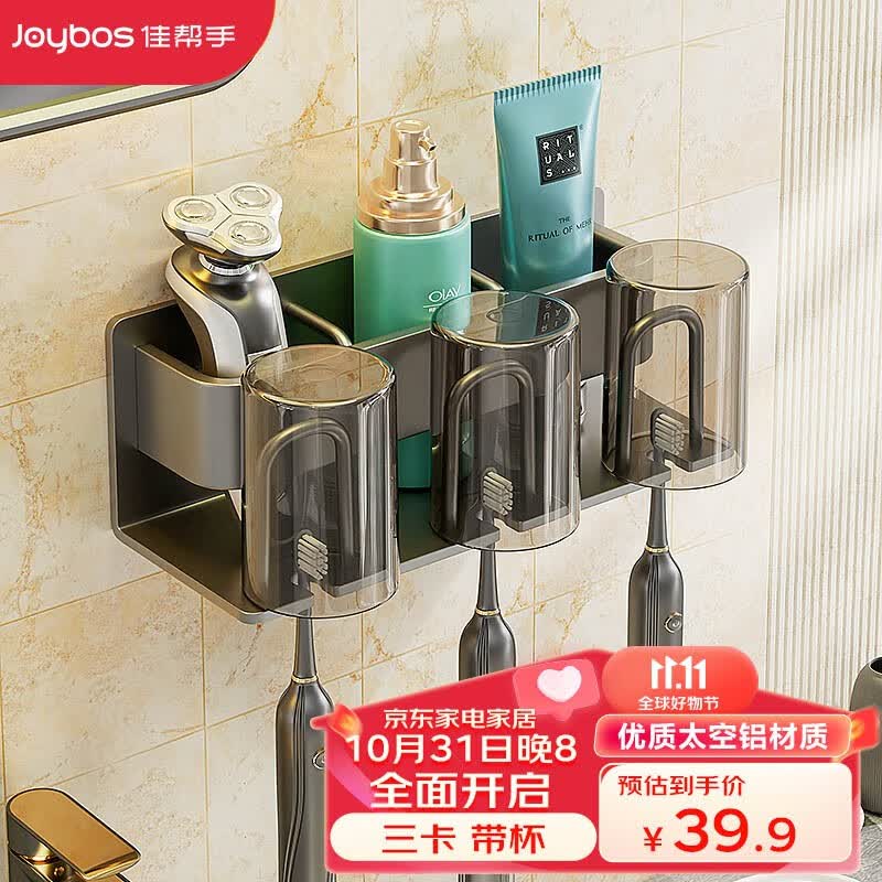佳帮手牙刷架免打孔漱口杯卫生间壁挂刷牙杯置物架 三卡带杯属于什么档次？