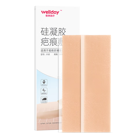 維德（WELLDAY）醫用疤痕貼剖腹產(chǎn)祛疤減張貼增生凸起除疙瘩去疤痕膏貼4x15cm*2片