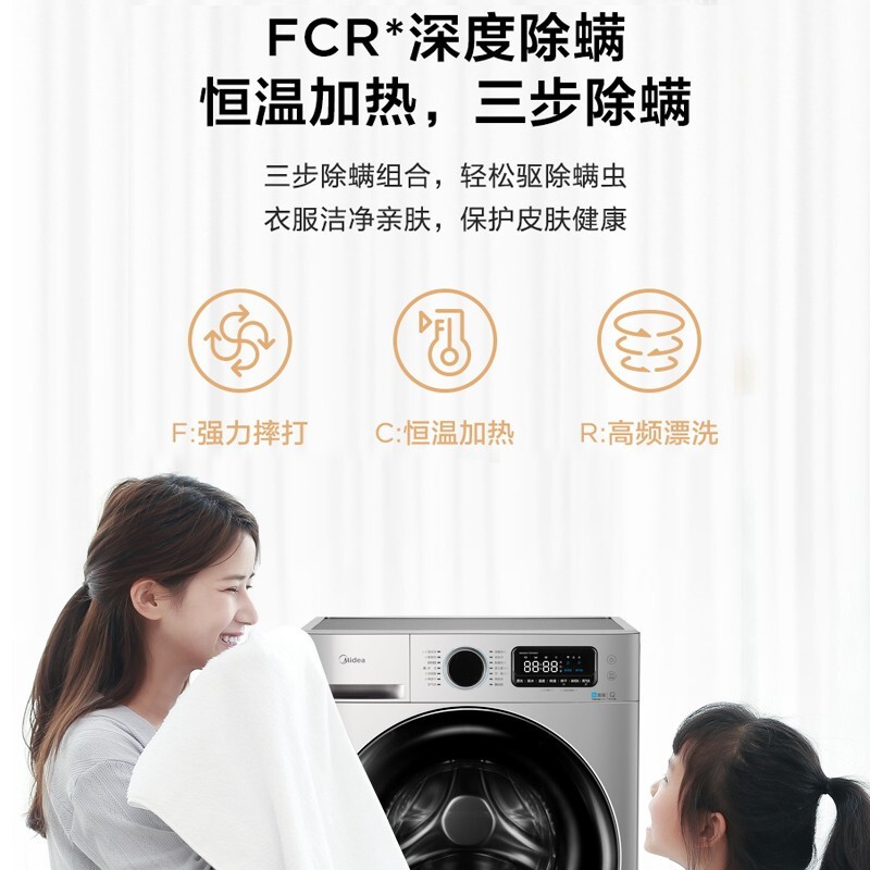 美的（Midea）滚筒洗衣机全自动 10公斤kg家用大容量直驱变频羽绒服洗真丝柔洗智能家电 洗烘一体
