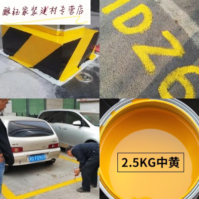 丹斯提尼马路划线漆停车位划线漆停车场路面标线漆画线路标漆黄油漆