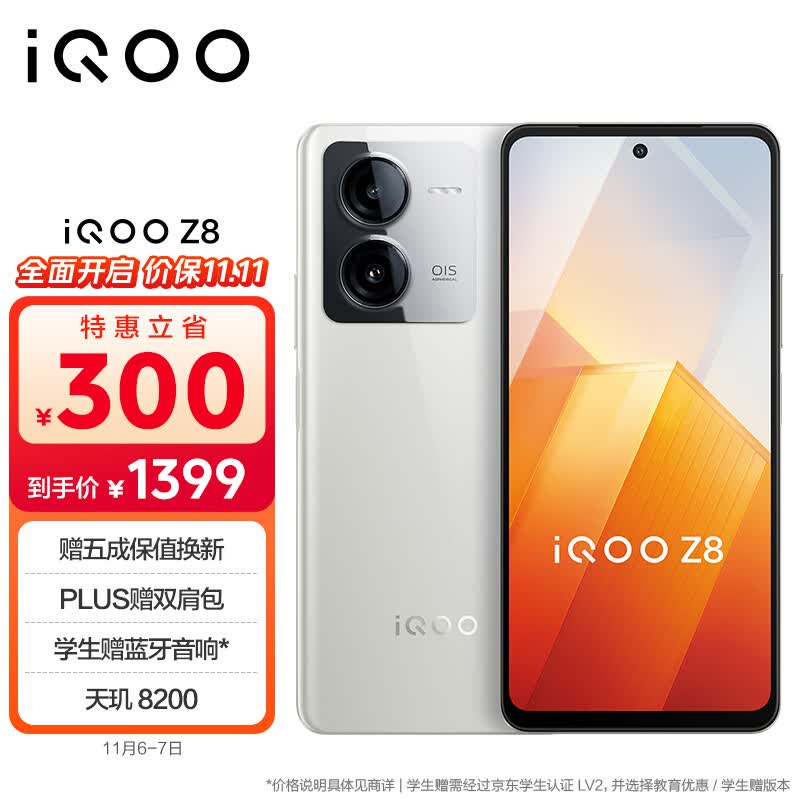 vivo iQOO Z8 8GB+256GB 月瓷白 天玑 8200 120W超快闪充 5000mAh超长续航 5G手机属于什么档次?