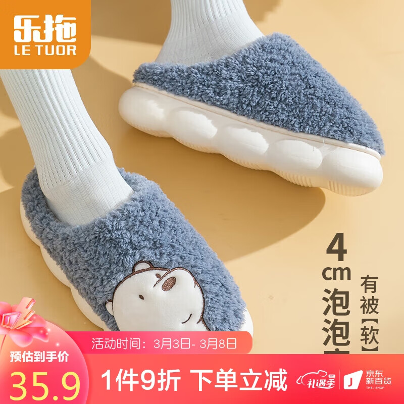 乐拖 泡泡厚底棉拖鞋踩屎感卡通情侣居家保暖拖鞋男冬季 熊果果 SJ3208藏青42-43(适合41-42)