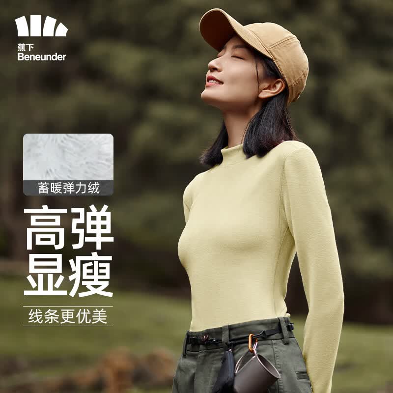 蕉下（beneunder）打底衫女小蛮腰秋冬摇粒绒长袖半高领亲肤挚映中暖原露米L怎么样,好用不?