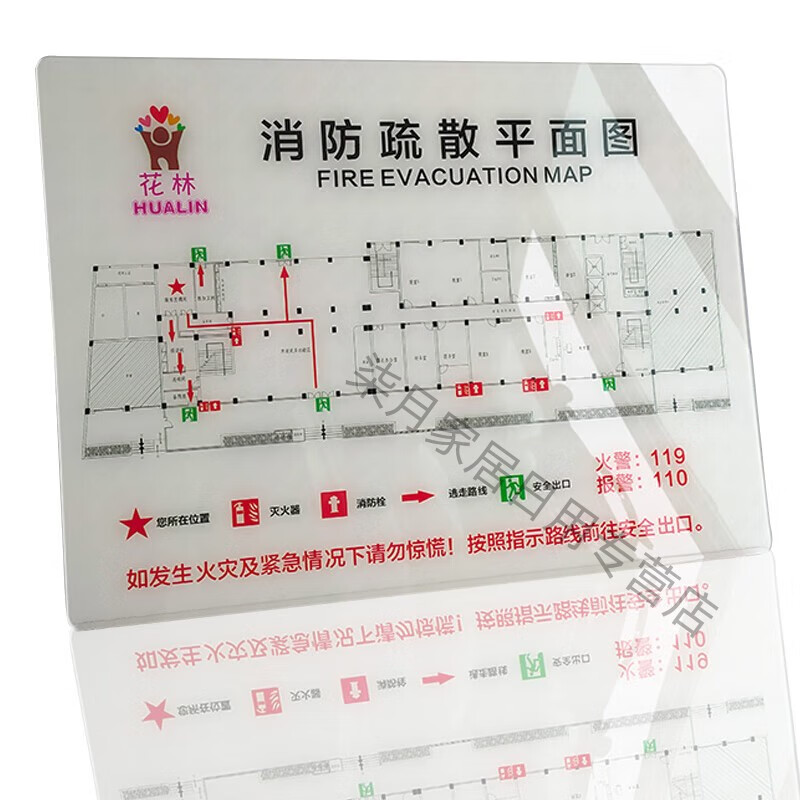 溥畔楼层疏散图消防疏散示意图酒店指示标志牌紧急逃生平面图车间工厂