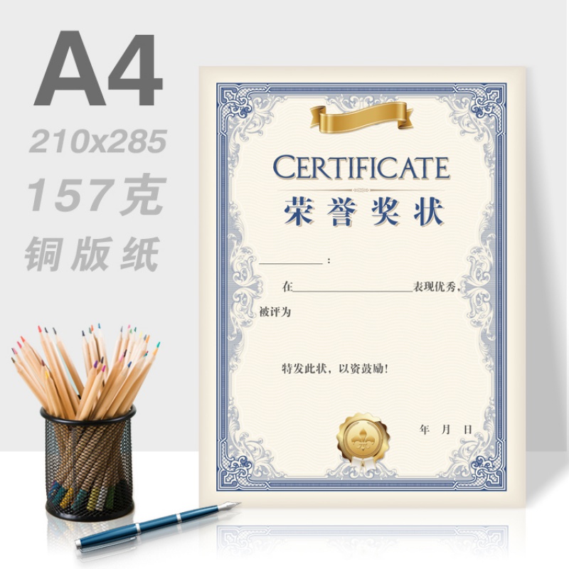 佳途(jiatu)抗击疫情奖状钢琴奖状荣誉小学批发幼儿园a4新款空白加厚