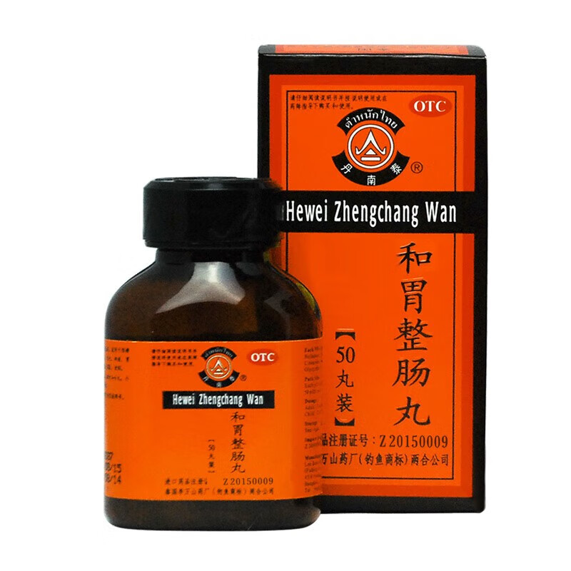 丹南泰李万山和胃整肠丸0.2g*50丸/瓶 1盒