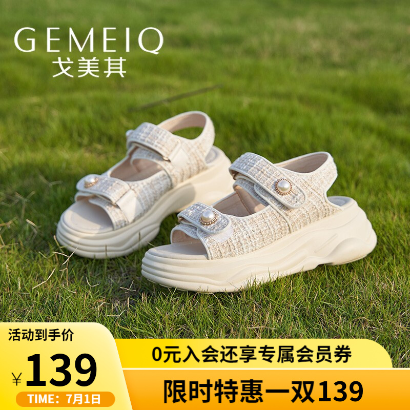 凉鞋购物助手|凉鞋价格走势