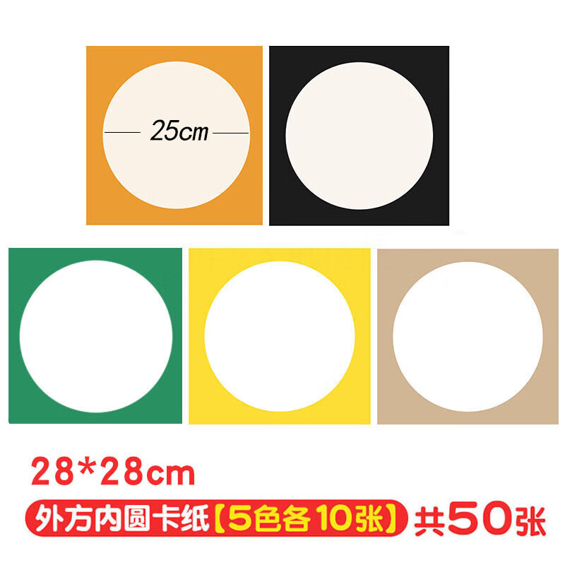 文具儿童创意美术画纸圆形素描纸镜片绘画纸水彩笔油画棒马克笔彩铅