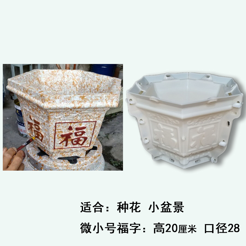 新款水泥花盆模具盆景盆栽庭院大小六角圆形塑钢花盆磨具潮流时尚 微