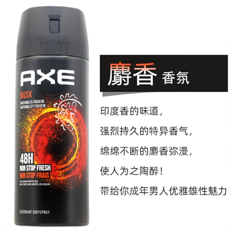 凌仕凌仕效应axe男士香水淡香止汗液香体喷雾清新香氛古龙水lynx 麝香