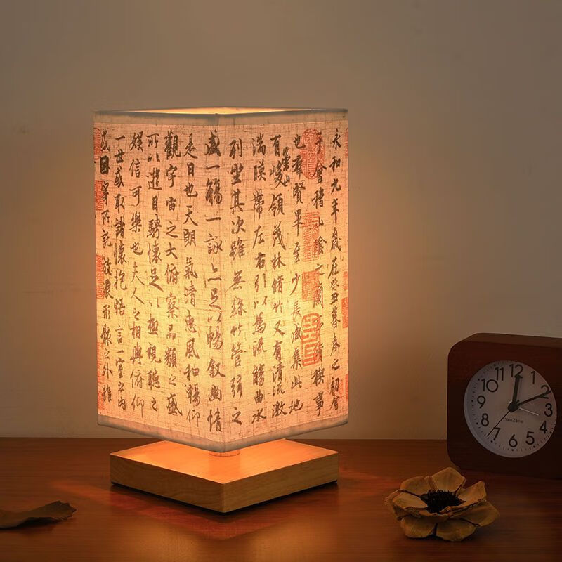 书法复古卧室创意床头灯宿舍书桌装饰小夜灯 王羲之古人原迹(兰亭序)