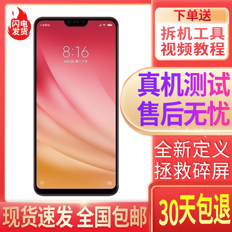 适用小米 8青春版屏幕总成带框探索版MI8 8SE 内外屏 米8青春版屏幕【黑色无框】怎么样,好用不?