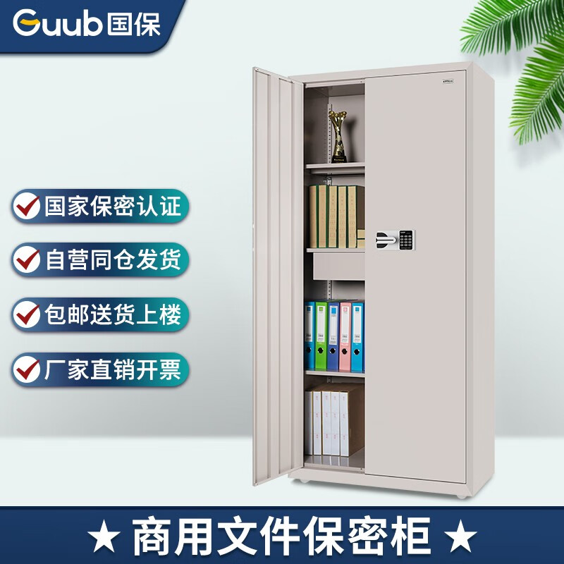 国保保密柜M103-E2整体双门密码柜办公文件保险柜电子密码锁 B级商密级 E2（高1900*宽900*深430）