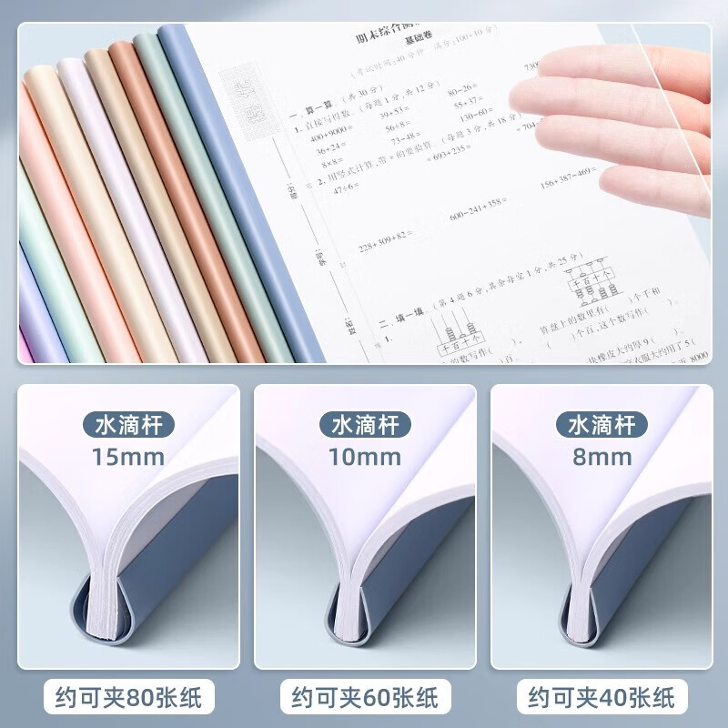 晨光（M&G）抽杆夹透明插页a4拉杆夹加厚固定抽干夹小学生专用试卷收纳整理夹资料夹档案夹办公用品 马卡龙色-水滴杆(15mm） 5个装