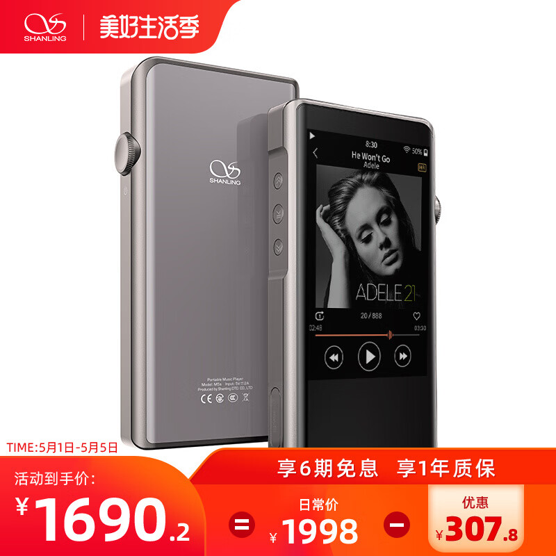 山灵（SHANLING） M5S无损音乐播放器便携发烧hifi随身听DSD硬解MP3蓝牙DAC 钛灰色