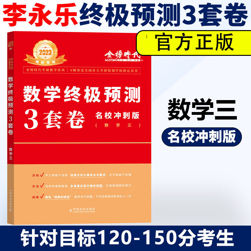 2024考研数学武忠祥高等数学基础篇辅导