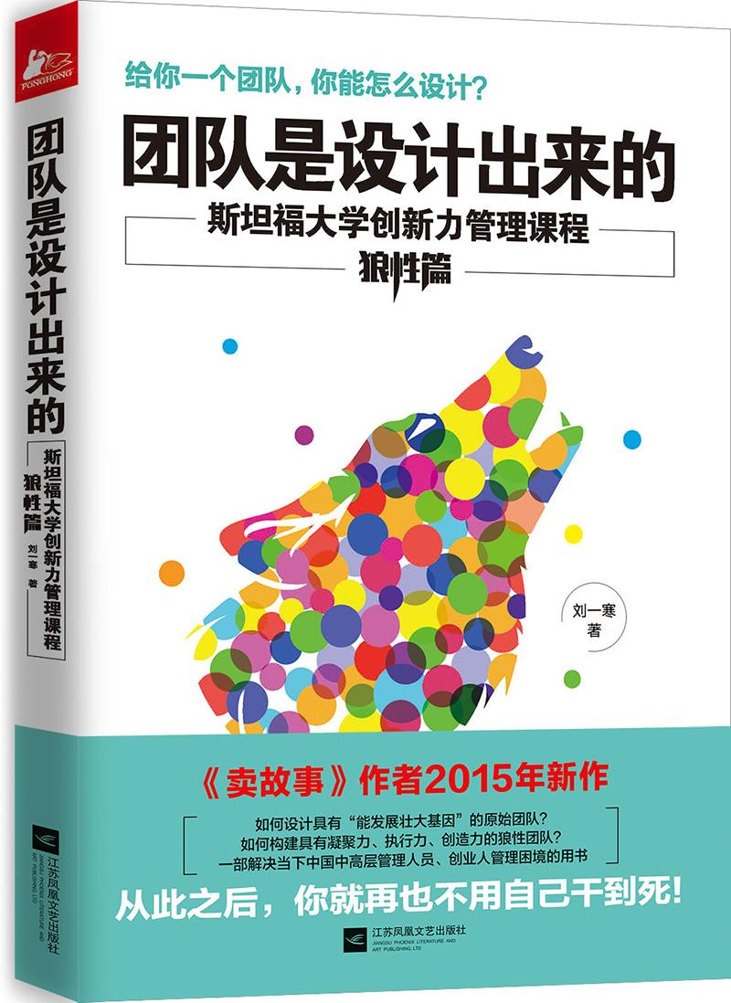 团队是设计出来的