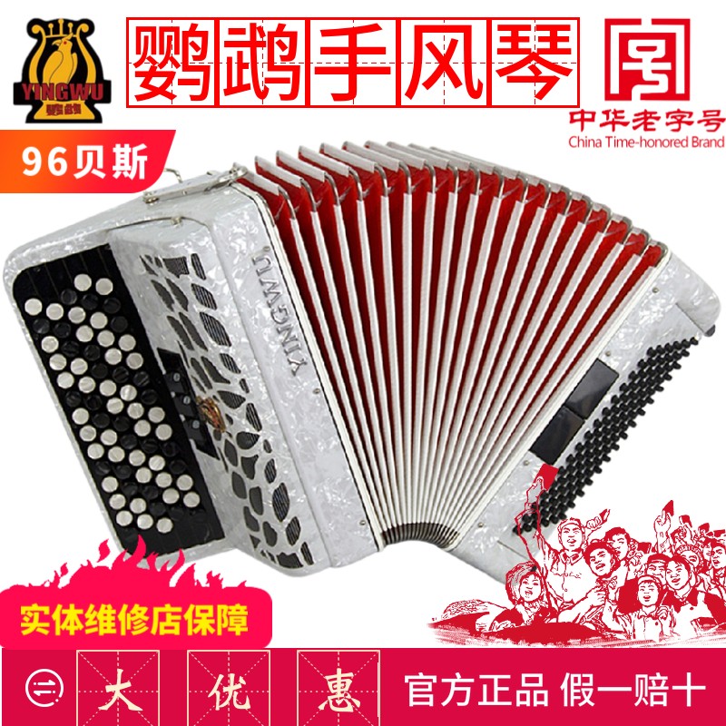 鹦鹉巴扬手风琴 8/12/60/96BS巴扬琴 初学考级专业演奏 96贝司 珠光白 YW-663+大礼包怎么样,好用不?