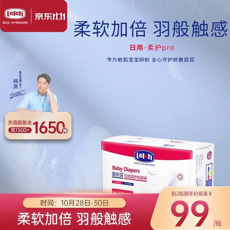 露安适（Lelch）柔护渠道品 婴儿纸尿裤干爽透气尿不湿/宝宝纸尿裤【尾货】 日用M码40片怎么看?