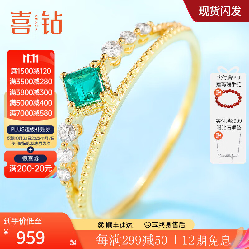 喜钻 黄18K金祖母绿戒指 复古公主方形彩宝戒指 生日礼物 现货-黄18K金祖母绿15分+副石9分使用感如何?