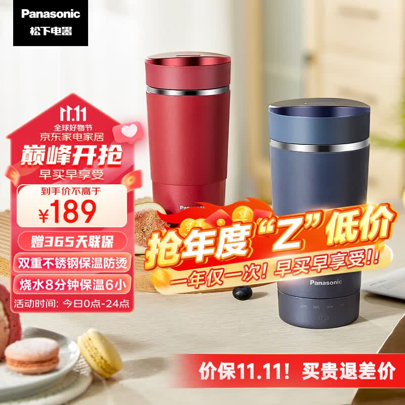 松下（Panasonic）电水壶 烧水壶便携式家用旅行烧水杯 随行冲奶泡茶办公室养生保温杯NC-K501ASQ 蓝色怎么看?