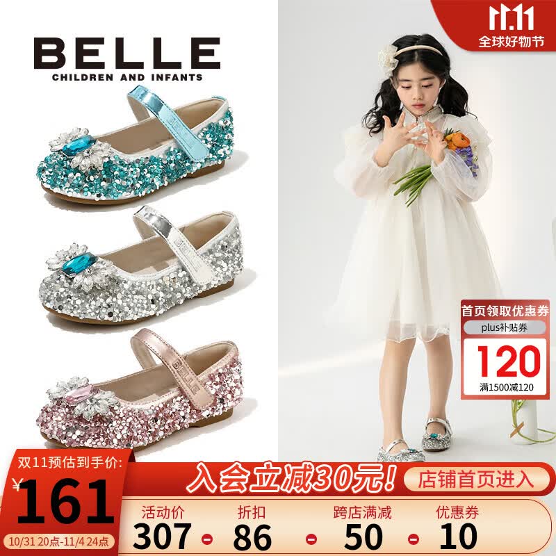 百丽（Belle）童鞋女童公主鞋2023春季新款时尚单鞋儿童水晶鞋亮片鞋小女孩皮鞋 蓝色-DE3353 28码 适合脚长约17.3-17.9cm使用感如何?