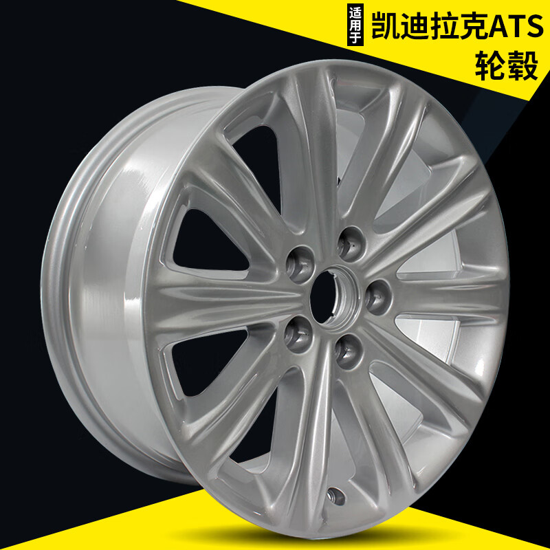 溥畔适用于凯迪拉克cts轮毂18寸ats ct6 srx xt5 sls凯雷德19寸钢圈20