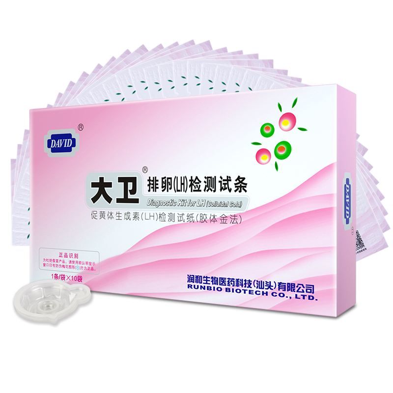 大卫排卵试纸水晶笔10条装 排卵试笔无需尿杯 高精度测排卵 方便快捷