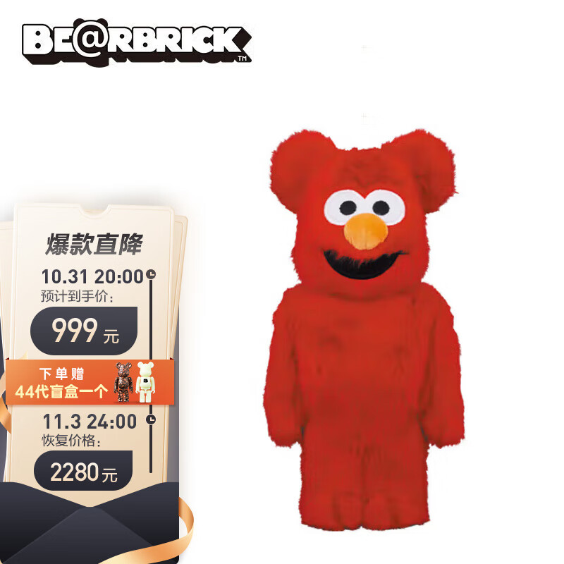 BE@RBRICK 积木熊 bearbrick 暴力熊摆件 奢侈品配件 节日礼物礼品 红色芝麻街 艾摩2.0 小熊 400%