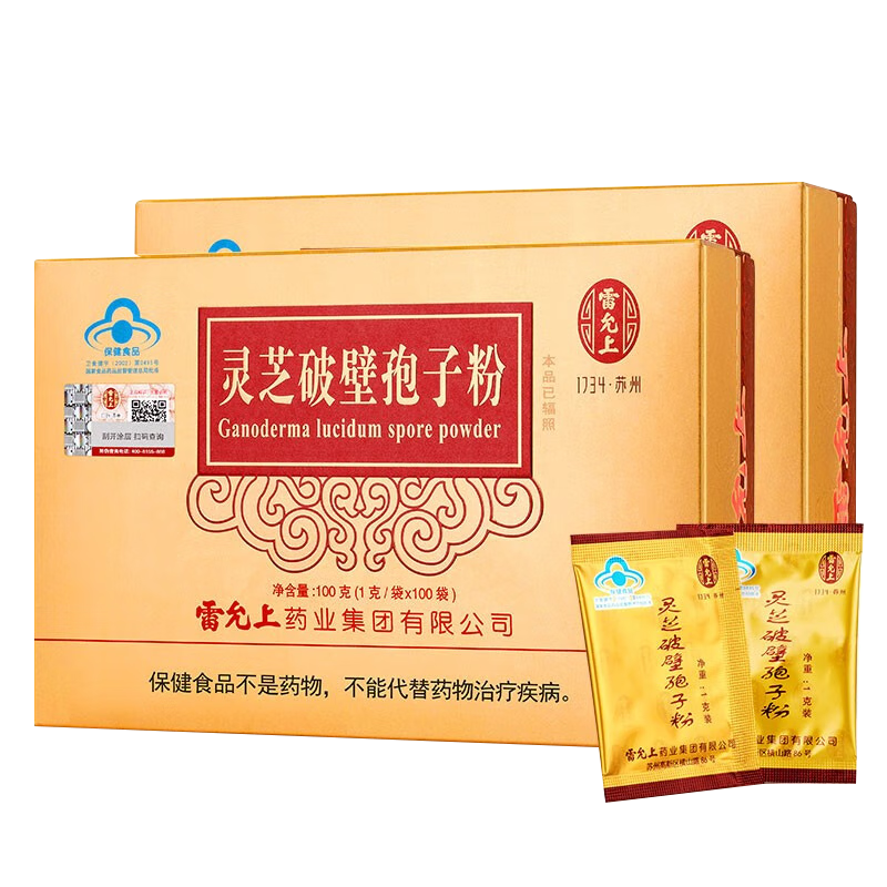 雷允上破壁靈芝孢子粉 長白山赤靈芝粉 免疫調(diào)節(jié)成人中老年保健品補品 【100天量】2盒200g