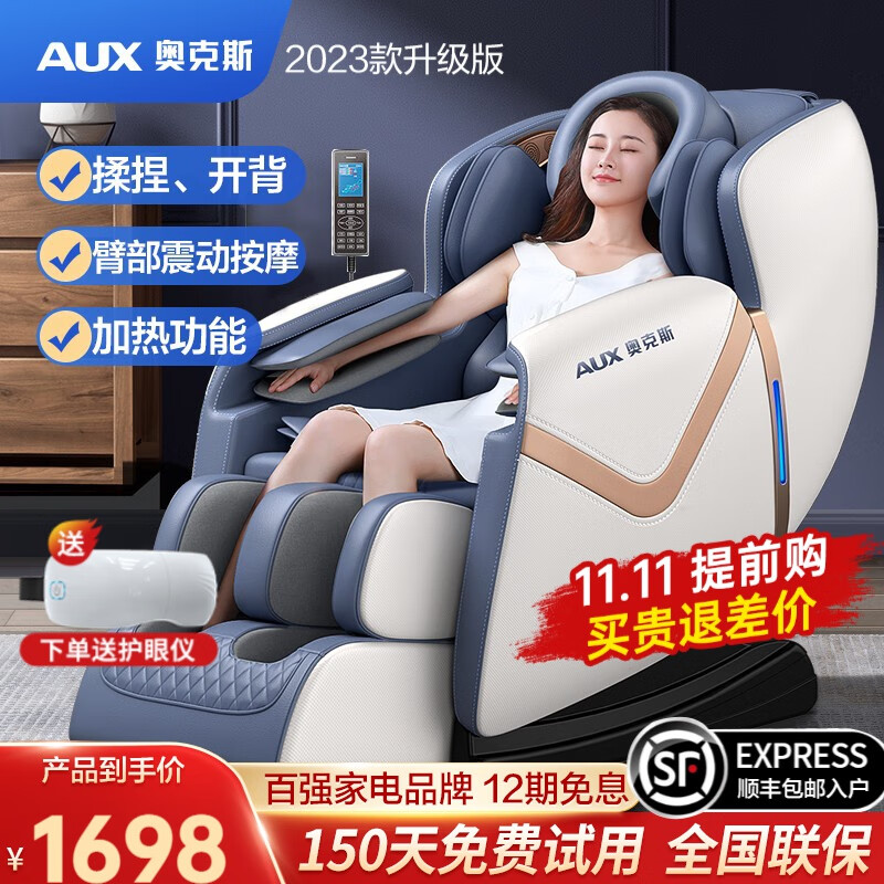 奥克斯（AUX） 按摩椅家用全身豪华零重力全自动多功能电动按摩沙发椅子智能太空舱父亲节礼物 【升级款】揉捏开背/仿真人按摩/震动/加热怎么看?
