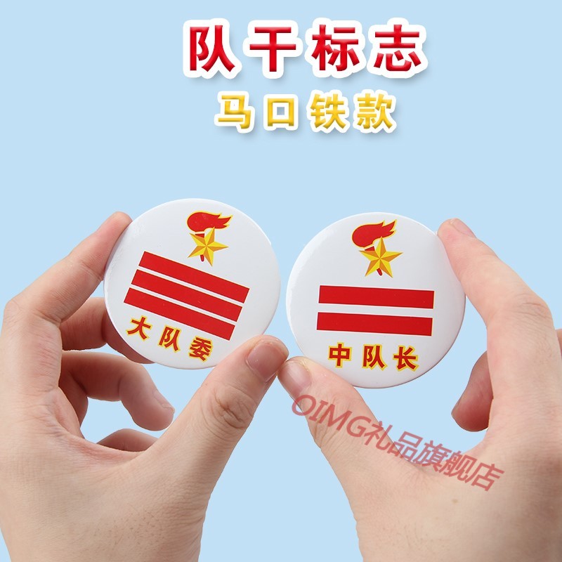 小队长标志小学生一道杠中队长二道杠大队长臂章大队委少先队牌子一道